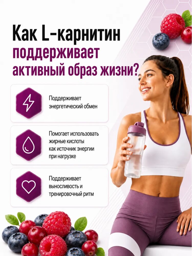 L-карнитин жидкий, лесные ягоды, 400 мл, Лесные ягоды
