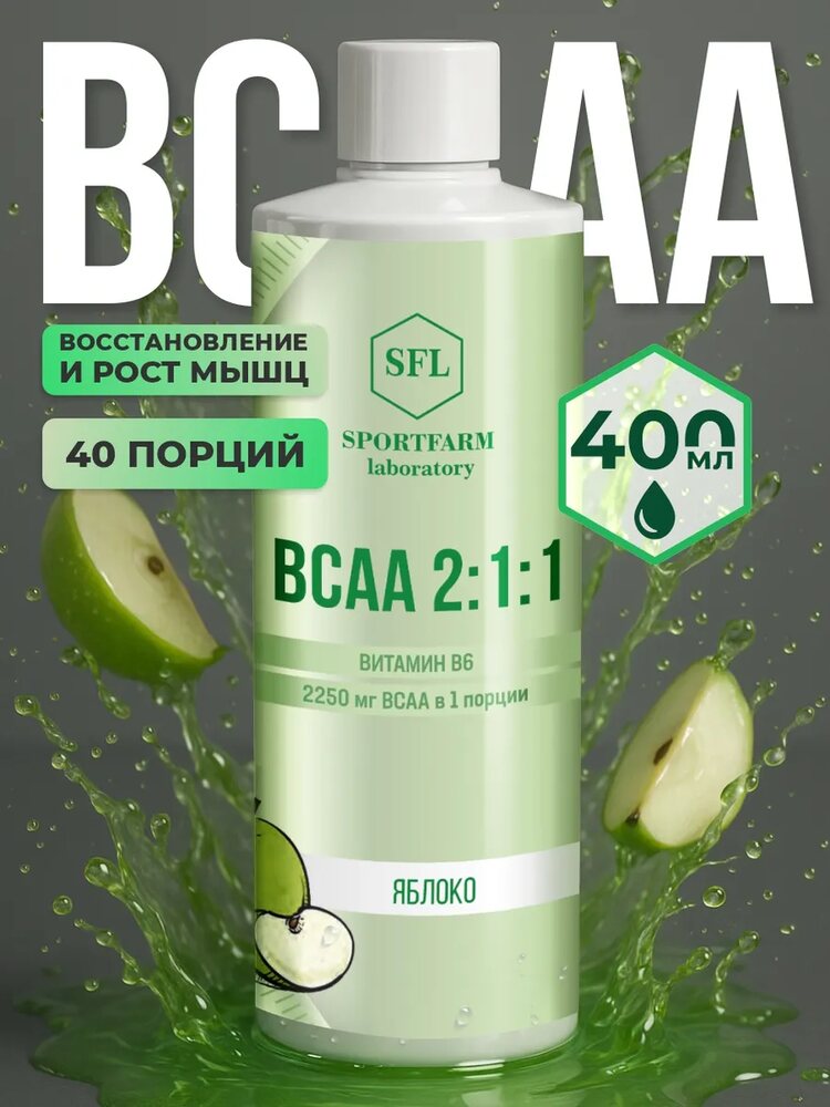 BCAA 2:1:1 жидкие, яблоко, 400 мл, яблоко