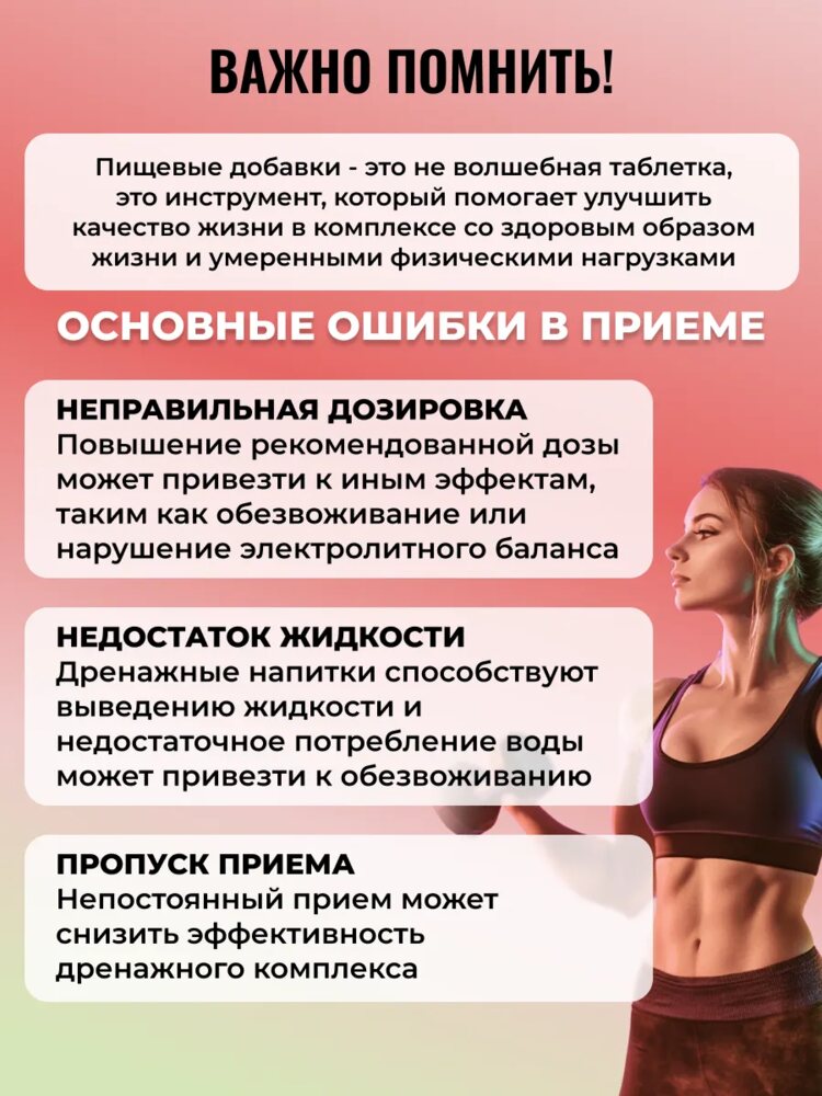 Дренажный напиток от отечности, лимфодренажный детокс, клюква, клюква