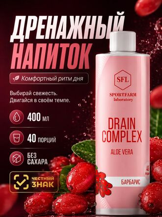 Дренажный напиток от отечности, лимфодренажный детокс, барбарис
