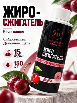 Жиросжигатель мощный для похудения и снижения веса