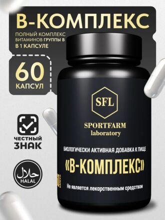 Витамины группы В комплекс, 60 штук