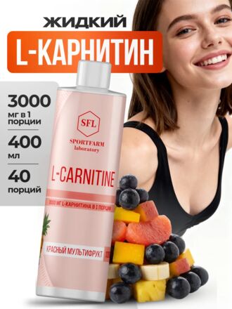 L карнитин жидкий спортивный