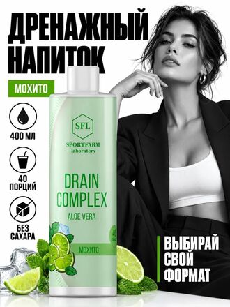 Дренажный напиток от отечности, лимфодренажный детокс, мохито, 400